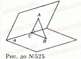 11-geometriya-gp-bevz-vg-bevz-ng-vladimirova-2011-akademichnij-profilnij-rivni--rozdil-2-mnogogranni-kuti-mnogogranniki-15-dvogranni-kuti-525-rnd4217.jpg