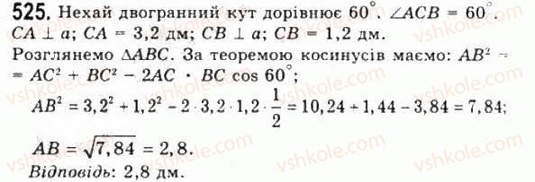 11-geometriya-gp-bevz-vg-bevz-ng-vladimirova-2011-akademichnij-profilnij-rivni--rozdil-2-mnogogranni-kuti-mnogogranniki-15-dvogranni-kuti-525.jpg