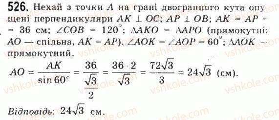 11-geometriya-gp-bevz-vg-bevz-ng-vladimirova-2011-akademichnij-profilnij-rivni--rozdil-2-mnogogranni-kuti-mnogogranniki-15-dvogranni-kuti-526.jpg