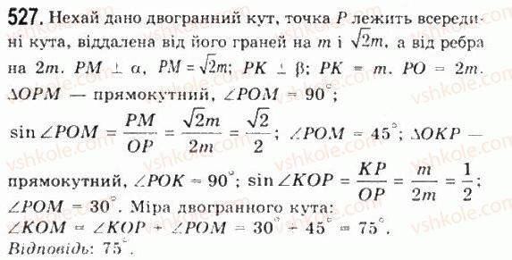 11-geometriya-gp-bevz-vg-bevz-ng-vladimirova-2011-akademichnij-profilnij-rivni--rozdil-2-mnogogranni-kuti-mnogogranniki-15-dvogranni-kuti-527.jpg