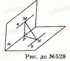 11-geometriya-gp-bevz-vg-bevz-ng-vladimirova-2011-akademichnij-profilnij-rivni--rozdil-2-mnogogranni-kuti-mnogogranniki-15-dvogranni-kuti-528-rnd4967.jpg