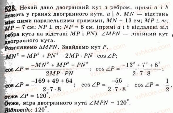 11-geometriya-gp-bevz-vg-bevz-ng-vladimirova-2011-akademichnij-profilnij-rivni--rozdil-2-mnogogranni-kuti-mnogogranniki-15-dvogranni-kuti-528.jpg