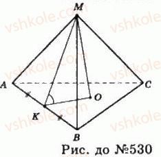 11-geometriya-gp-bevz-vg-bevz-ng-vladimirova-2011-akademichnij-profilnij-rivni--rozdil-2-mnogogranni-kuti-mnogogranniki-15-dvogranni-kuti-530-rnd3069.jpg