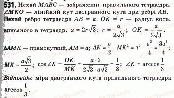 11-geometriya-gp-bevz-vg-bevz-ng-vladimirova-2011-akademichnij-profilnij-rivni--rozdil-2-mnogogranni-kuti-mnogogranniki-15-dvogranni-kuti-531.jpg