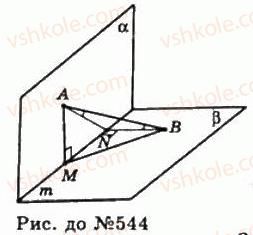 11-geometriya-gp-bevz-vg-bevz-ng-vladimirova-2011-akademichnij-profilnij-rivni--rozdil-2-mnogogranni-kuti-mnogogranniki-15-dvogranni-kuti-544-rnd7730.jpg