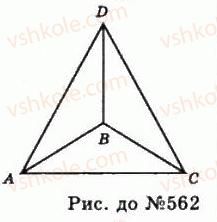 11-geometriya-gp-bevz-vg-bevz-ng-vladimirova-2011-akademichnij-profilnij-rivni--rozdil-2-mnogogranni-kuti-mnogogranniki-16-trigranni-kuti-562-rnd2164.jpg