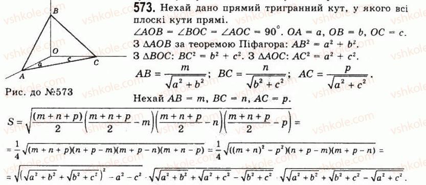 11-geometriya-gp-bevz-vg-bevz-ng-vladimirova-2011-akademichnij-profilnij-rivni--rozdil-2-mnogogranni-kuti-mnogogranniki-16-trigranni-kuti-573.jpg
