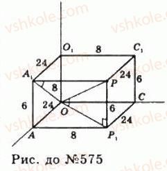 11-geometriya-gp-bevz-vg-bevz-ng-vladimirova-2011-akademichnij-profilnij-rivni--rozdil-2-mnogogranni-kuti-mnogogranniki-16-trigranni-kuti-575-rnd1975.jpg