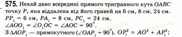 11-geometriya-gp-bevz-vg-bevz-ng-vladimirova-2011-akademichnij-profilnij-rivni--rozdil-2-mnogogranni-kuti-mnogogranniki-16-trigranni-kuti-575.jpg