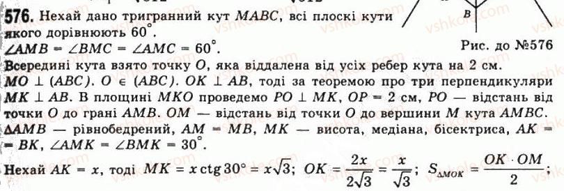 11-geometriya-gp-bevz-vg-bevz-ng-vladimirova-2011-akademichnij-profilnij-rivni--rozdil-2-mnogogranni-kuti-mnogogranniki-16-trigranni-kuti-576.jpg