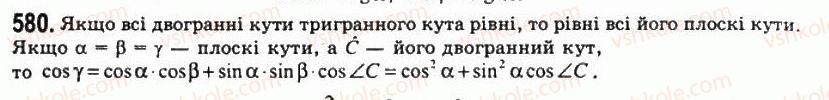 11-geometriya-gp-bevz-vg-bevz-ng-vladimirova-2011-akademichnij-profilnij-rivni--rozdil-2-mnogogranni-kuti-mnogogranniki-16-trigranni-kuti-580.jpg