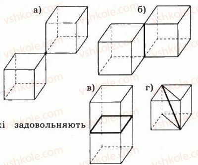 11-geometriya-gp-bevz-vg-bevz-ng-vladimirova-2011-akademichnij-profilnij-rivni--rozdil-2-mnogogranni-kuti-mnogogranniki-18-geometrichni-tila-628-rnd1114.jpg