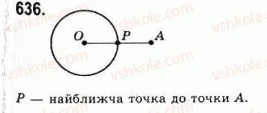 11-geometriya-gp-bevz-vg-bevz-ng-vladimirova-2011-akademichnij-profilnij-rivni--rozdil-2-mnogogranni-kuti-mnogogranniki-18-geometrichni-tila-636.jpg