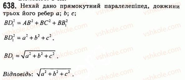 11-geometriya-gp-bevz-vg-bevz-ng-vladimirova-2011-akademichnij-profilnij-rivni--rozdil-2-mnogogranni-kuti-mnogogranniki-18-geometrichni-tila-638.jpg