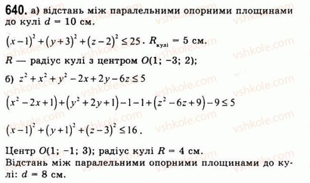 11-geometriya-gp-bevz-vg-bevz-ng-vladimirova-2011-akademichnij-profilnij-rivni--rozdil-2-mnogogranni-kuti-mnogogranniki-18-geometrichni-tila-640.jpg