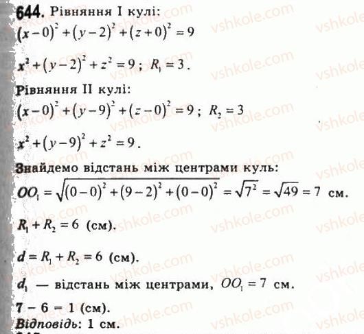 11-geometriya-gp-bevz-vg-bevz-ng-vladimirova-2011-akademichnij-profilnij-rivni--rozdil-2-mnogogranni-kuti-mnogogranniki-18-geometrichni-tila-644.jpg