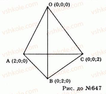 11-geometriya-gp-bevz-vg-bevz-ng-vladimirova-2011-akademichnij-profilnij-rivni--rozdil-2-mnogogranni-kuti-mnogogranniki-18-geometrichni-tila-647-rnd3252.jpg