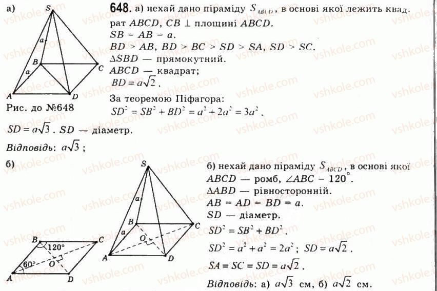 11-geometriya-gp-bevz-vg-bevz-ng-vladimirova-2011-akademichnij-profilnij-rivni--rozdil-2-mnogogranni-kuti-mnogogranniki-18-geometrichni-tila-648.jpg