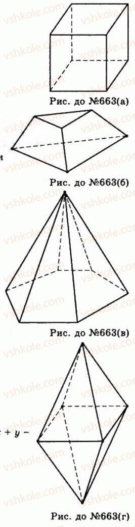 11-geometriya-gp-bevz-vg-bevz-ng-vladimirova-2011-akademichnij-profilnij-rivni--rozdil-2-mnogogranni-kuti-mnogogranniki-19-mnogogranniki-663-rnd8177.jpg