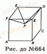 11-geometriya-gp-bevz-vg-bevz-ng-vladimirova-2011-akademichnij-profilnij-rivni--rozdil-2-mnogogranni-kuti-mnogogranniki-19-mnogogranniki-664-rnd3320.jpg