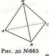 11-geometriya-gp-bevz-vg-bevz-ng-vladimirova-2011-akademichnij-profilnij-rivni--rozdil-2-mnogogranni-kuti-mnogogranniki-19-mnogogranniki-665-rnd7188.jpg