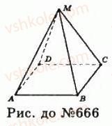 11-geometriya-gp-bevz-vg-bevz-ng-vladimirova-2011-akademichnij-profilnij-rivni--rozdil-2-mnogogranni-kuti-mnogogranniki-19-mnogogranniki-666-rnd3435.jpg