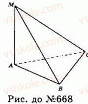 11-geometriya-gp-bevz-vg-bevz-ng-vladimirova-2011-akademichnij-profilnij-rivni--rozdil-2-mnogogranni-kuti-mnogogranniki-19-mnogogranniki-668-rnd6052.jpg