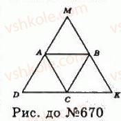 11-geometriya-gp-bevz-vg-bevz-ng-vladimirova-2011-akademichnij-profilnij-rivni--rozdil-2-mnogogranni-kuti-mnogogranniki-19-mnogogranniki-670-rnd4598.jpg