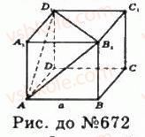 11-geometriya-gp-bevz-vg-bevz-ng-vladimirova-2011-akademichnij-profilnij-rivni--rozdil-2-mnogogranni-kuti-mnogogranniki-19-mnogogranniki-672-rnd928.jpg