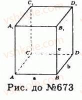 11-geometriya-gp-bevz-vg-bevz-ng-vladimirova-2011-akademichnij-profilnij-rivni--rozdil-2-mnogogranni-kuti-mnogogranniki-19-mnogogranniki-673-rnd7917.jpg