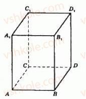 11-geometriya-gp-bevz-vg-bevz-ng-vladimirova-2011-akademichnij-profilnij-rivni--rozdil-2-mnogogranni-kuti-mnogogranniki-19-mnogogranniki-674-rnd5914.jpg