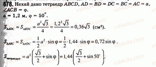 11-geometriya-gp-bevz-vg-bevz-ng-vladimirova-2011-akademichnij-profilnij-rivni--rozdil-2-mnogogranni-kuti-mnogogranniki-19-mnogogranniki-678.jpg