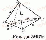 11-geometriya-gp-bevz-vg-bevz-ng-vladimirova-2011-akademichnij-profilnij-rivni--rozdil-2-mnogogranni-kuti-mnogogranniki-19-mnogogranniki-679-rnd3514.jpg