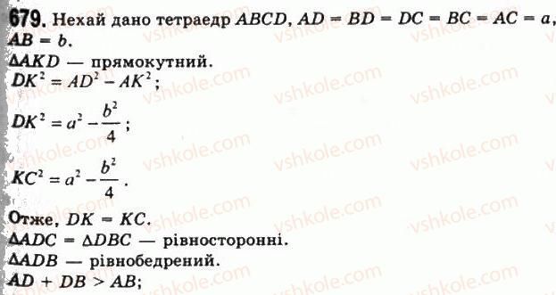 11-geometriya-gp-bevz-vg-bevz-ng-vladimirova-2011-akademichnij-profilnij-rivni--rozdil-2-mnogogranni-kuti-mnogogranniki-19-mnogogranniki-679.jpg