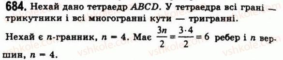 11-geometriya-gp-bevz-vg-bevz-ng-vladimirova-2011-akademichnij-profilnij-rivni--rozdil-2-mnogogranni-kuti-mnogogranniki-19-mnogogranniki-684.jpg