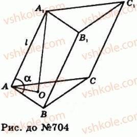 11-geometriya-gp-bevz-vg-bevz-ng-vladimirova-2011-akademichnij-profilnij-rivni--rozdil-2-mnogogranni-kuti-mnogogranniki-20-prizmi-704-rnd4144.jpg
