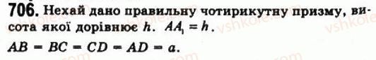 11-geometriya-gp-bevz-vg-bevz-ng-vladimirova-2011-akademichnij-profilnij-rivni--rozdil-2-mnogogranni-kuti-mnogogranniki-20-prizmi-706.jpg