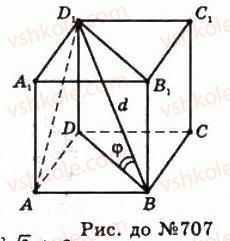 11-geometriya-gp-bevz-vg-bevz-ng-vladimirova-2011-akademichnij-profilnij-rivni--rozdil-2-mnogogranni-kuti-mnogogranniki-20-prizmi-707-rnd2869.jpg