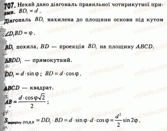 11-geometriya-gp-bevz-vg-bevz-ng-vladimirova-2011-akademichnij-profilnij-rivni--rozdil-2-mnogogranni-kuti-mnogogranniki-20-prizmi-707.jpg