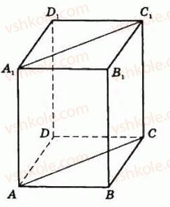 11-geometriya-gp-bevz-vg-bevz-ng-vladimirova-2011-akademichnij-profilnij-rivni--rozdil-2-mnogogranni-kuti-mnogogranniki-20-prizmi-708-rnd576.jpg
