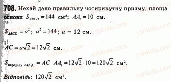 11-geometriya-gp-bevz-vg-bevz-ng-vladimirova-2011-akademichnij-profilnij-rivni--rozdil-2-mnogogranni-kuti-mnogogranniki-20-prizmi-708.jpg