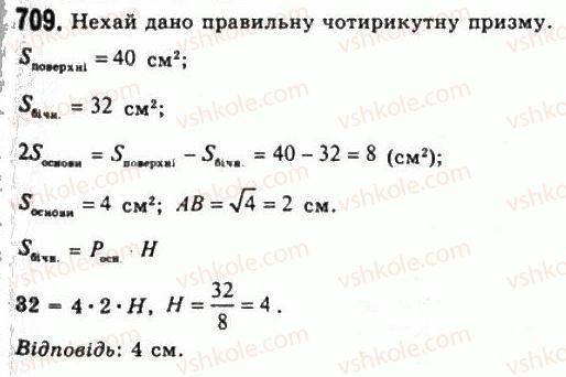 11-geometriya-gp-bevz-vg-bevz-ng-vladimirova-2011-akademichnij-profilnij-rivni--rozdil-2-mnogogranni-kuti-mnogogranniki-20-prizmi-709.jpg