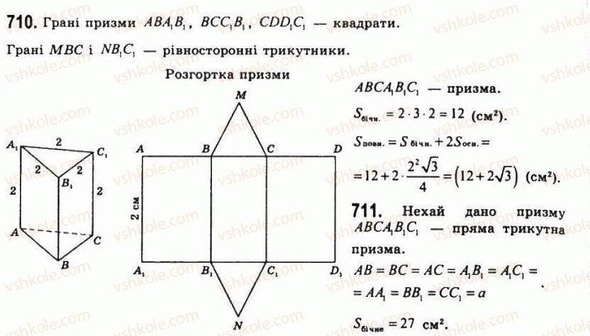 11-geometriya-gp-bevz-vg-bevz-ng-vladimirova-2011-akademichnij-profilnij-rivni--rozdil-2-mnogogranni-kuti-mnogogranniki-20-prizmi-710.jpg