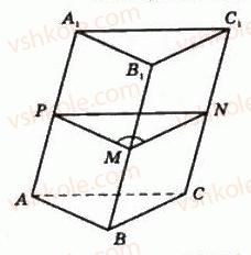 11-geometriya-gp-bevz-vg-bevz-ng-vladimirova-2011-akademichnij-profilnij-rivni--rozdil-2-mnogogranni-kuti-mnogogranniki-20-prizmi-715-rnd9769.jpg