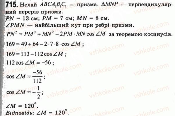 11-geometriya-gp-bevz-vg-bevz-ng-vladimirova-2011-akademichnij-profilnij-rivni--rozdil-2-mnogogranni-kuti-mnogogranniki-20-prizmi-715.jpg