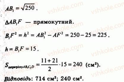 11-geometriya-gp-bevz-vg-bevz-ng-vladimirova-2011-akademichnij-profilnij-rivni--rozdil-2-mnogogranni-kuti-mnogogranniki-20-prizmi-717-rnd9079.jpg