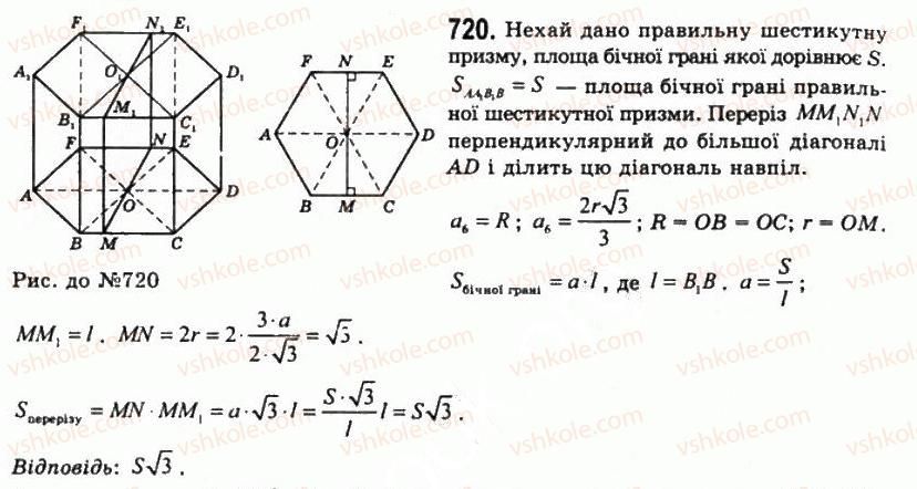 11-geometriya-gp-bevz-vg-bevz-ng-vladimirova-2011-akademichnij-profilnij-rivni--rozdil-2-mnogogranni-kuti-mnogogranniki-20-prizmi-720.jpg