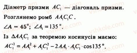 11-geometriya-gp-bevz-vg-bevz-ng-vladimirova-2011-akademichnij-profilnij-rivni--rozdil-2-mnogogranni-kuti-mnogogranniki-20-prizmi-737-rnd9930.jpg
