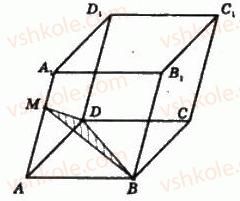 11-geometriya-gp-bevz-vg-bevz-ng-vladimirova-2011-akademichnij-profilnij-rivni--rozdil-2-mnogogranni-kuti-mnogogranniki-21-paralelepipedi-749-rnd539.jpg