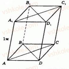11-geometriya-gp-bevz-vg-bevz-ng-vladimirova-2011-akademichnij-profilnij-rivni--rozdil-2-mnogogranni-kuti-mnogogranniki-21-paralelepipedi-754-rnd4513.jpg